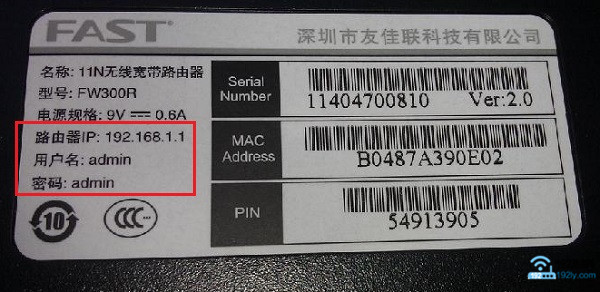 192.168.1.1登录密码忘记了怎么办？-劳模下载