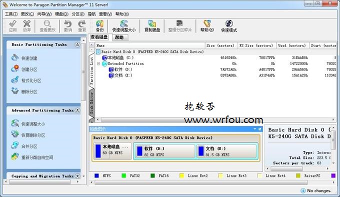 固态硬盘分区工具 v11.0 官方免费版下载-劳模下载