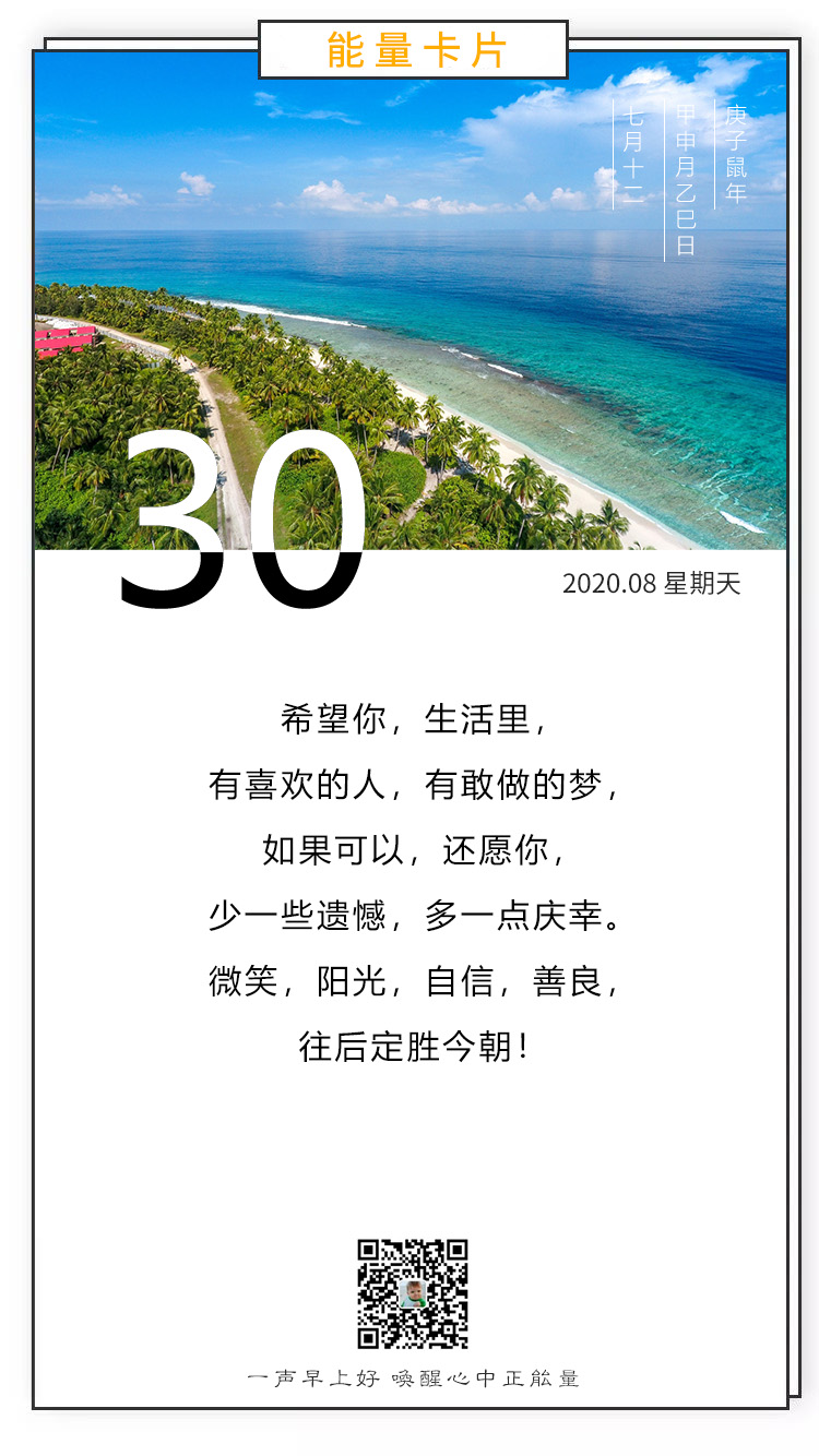 阳光奋斗周末早晨问候语语录带图片