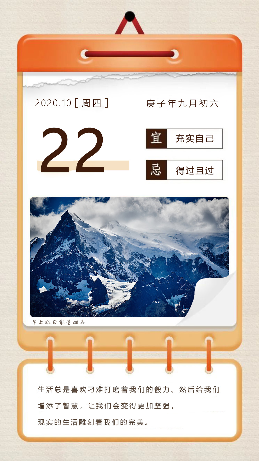 星期四早上好励志激励语图片：未来很长，我不想输！