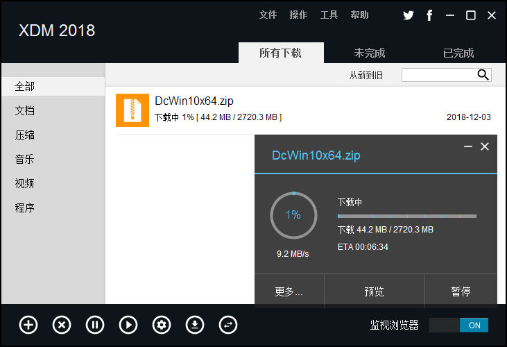 XDM下载管理器 Xtreme Download Manager 2020 v7.2.10 中文破解版下载