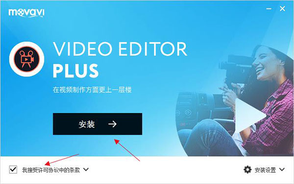 视频编辑软件 Movavi Video Editor Plus v22.4.0 中文破解版下载+注册机