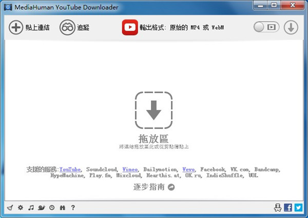 Youtube视频下载器mediahuman Youtube Downloader V3 9 9 3 中文便携特别版下载 阿呆狗