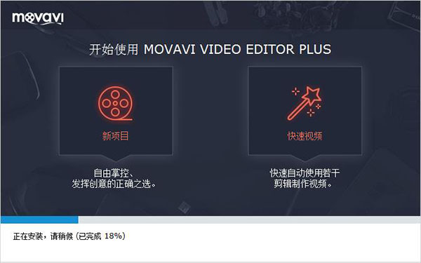 视频编辑软件 Movavi Video Editor Plus v22.4.0 中文破解版下载+注册机