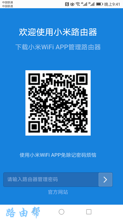 192.168.31.1手机登陆页面，192.168.31.1打不开怎么办？-劳模下载