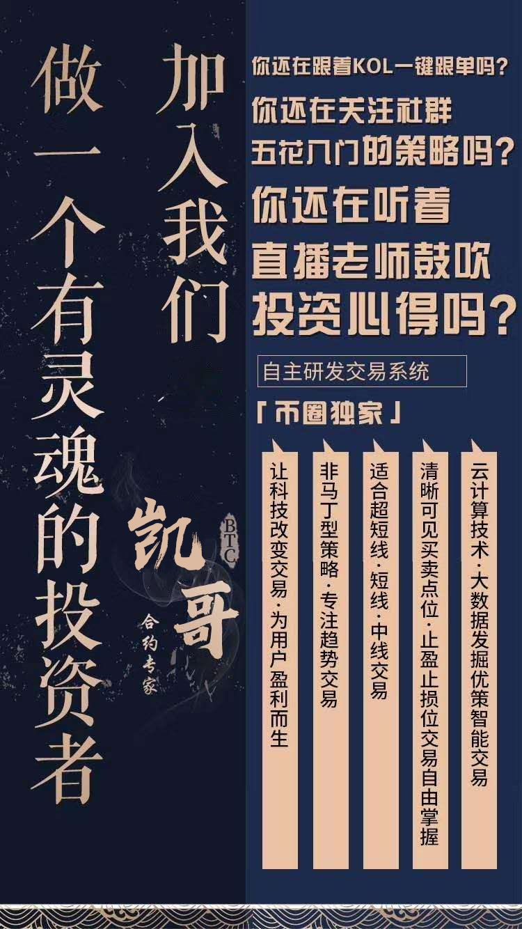 杨凯：以太坊暴力拉升  比特币依旧高位盘旋