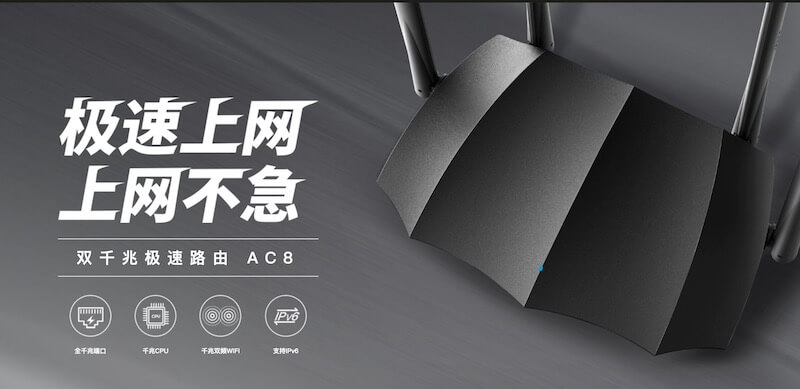 腾达路由器 AC8 如何设置上网-劳模下载