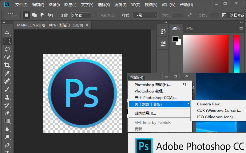 Adobe Photoshop CC 2019/2018/2017/2015/CS3 绿色便携精简版下载-HEU8