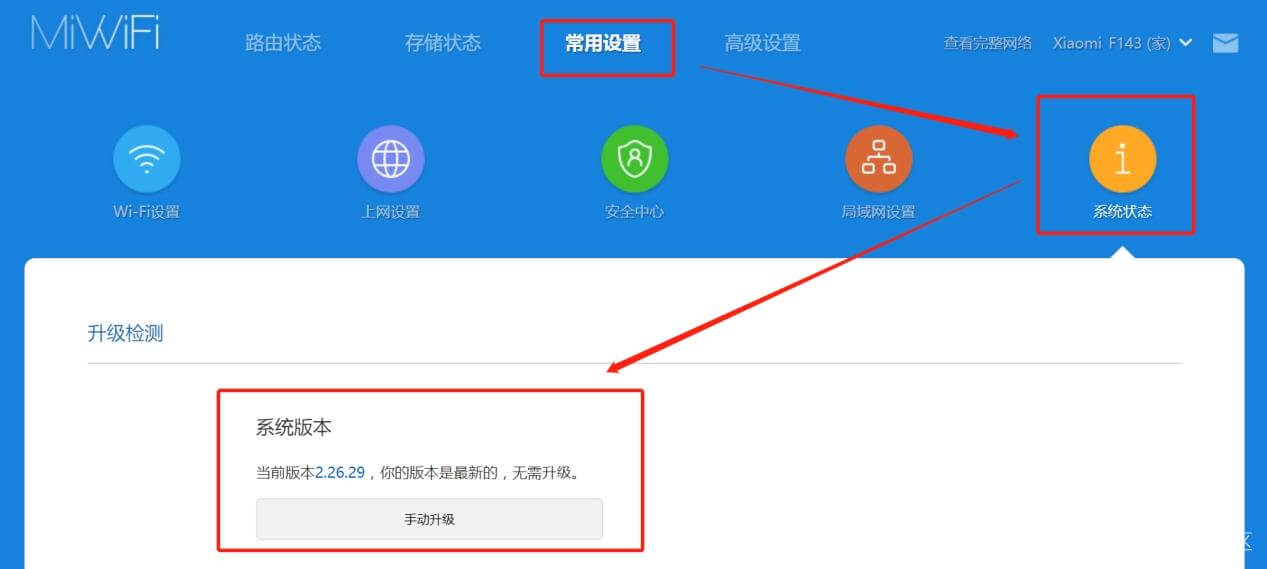 小米路由器 Web后台192.168.31.1手动升级操作指南-劳模下载