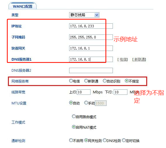 路由器专网和互联网同时接入的配置方法-劳模下载