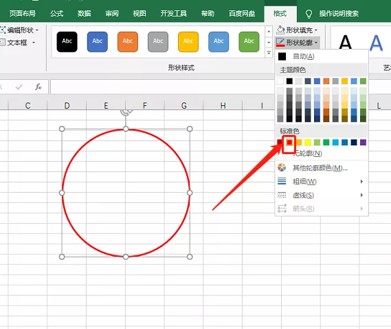  利用Excel快速制作公章小技巧