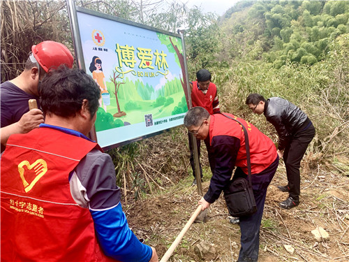 永康市红十字会联合市自然资源和规划局开展义务植树活动