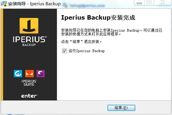 数据同步备份软件 Iperius Backup Full v7.7.2 中文破解版及注册机下载6白嫖资源网免费分享