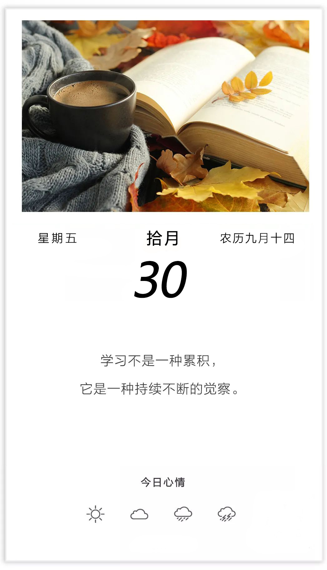 正能量奋斗早上好问候语图片语录