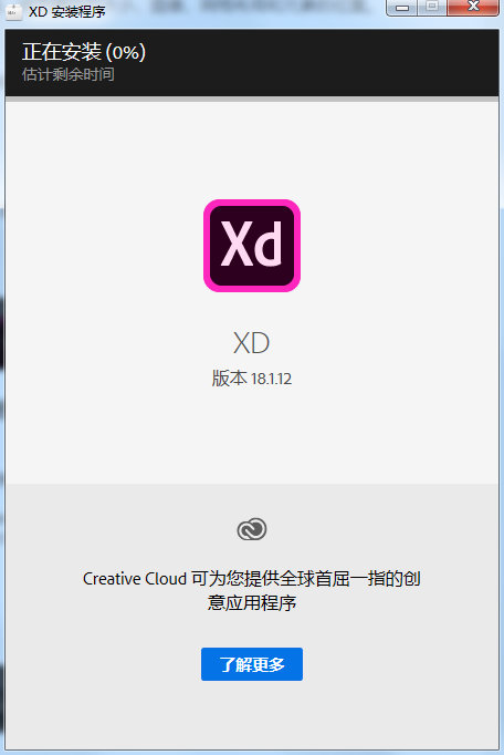 设计协作软件 Adobe XD CC 2022 v55.0.12 免登陆完整直装破解特别版下载5白嫖资源网免费分享