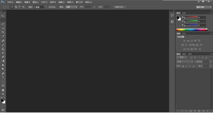 Adobe Photoshop CC 2015（PS CC 2015）64位简体中文完整破解版下载-劳模下载