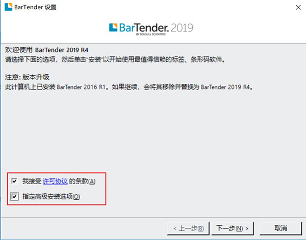 条码标签打印软件 BarTender 2019 中文企业破解版下载+激活破解补丁