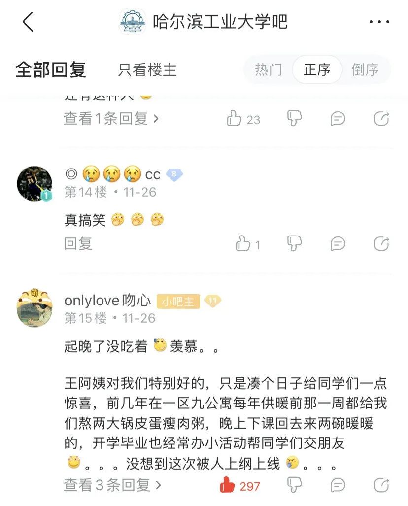 被学校批评过洋节惹全网共怒，哈工大这位宿管阿姨太冤了