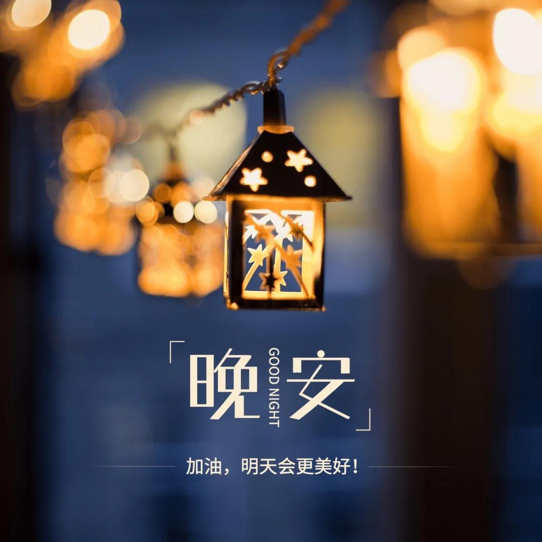 适合发朋友圈的早安心语句子：你比从前快乐了，是最好的赞美
