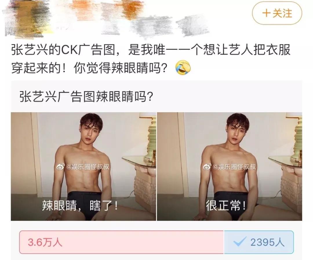 刘雨昕代言CK性感内衣秀身材，却被网友狂喷辣眼睛…