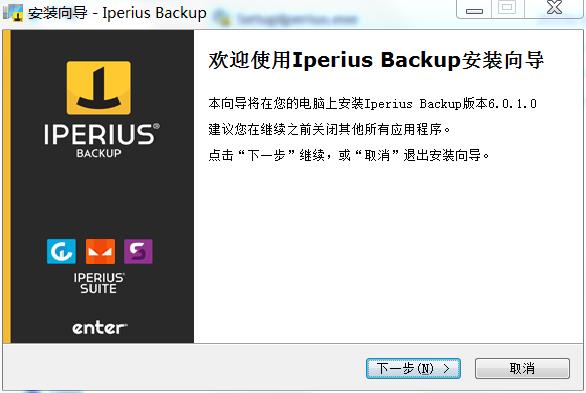数据同步备份软件 Iperius Backup Full v7.7.2 中文破解版及注册机下载1白嫖资源网免费分享