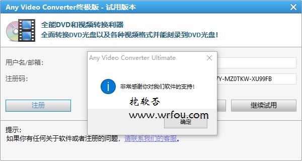 视频转换软件 Any Video Converter Ultimate v7.1.3 中文破解版下载+注册码