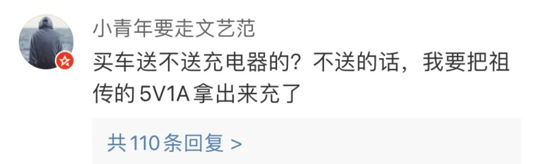 苹果也要卖电动车了？会不会送充电器？