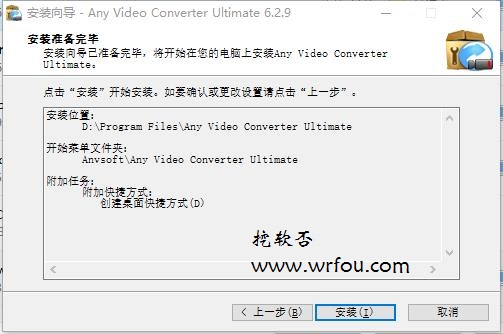 视频转换软件 Any Video Converter Ultimate v7.1.3 中文破解版下载+注册码