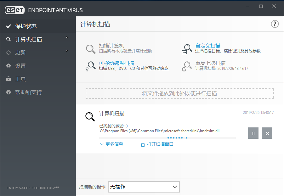 ESET Endpoint Antivirus v9.1.2060 中文直装免激活版白嫖资源网免费分享