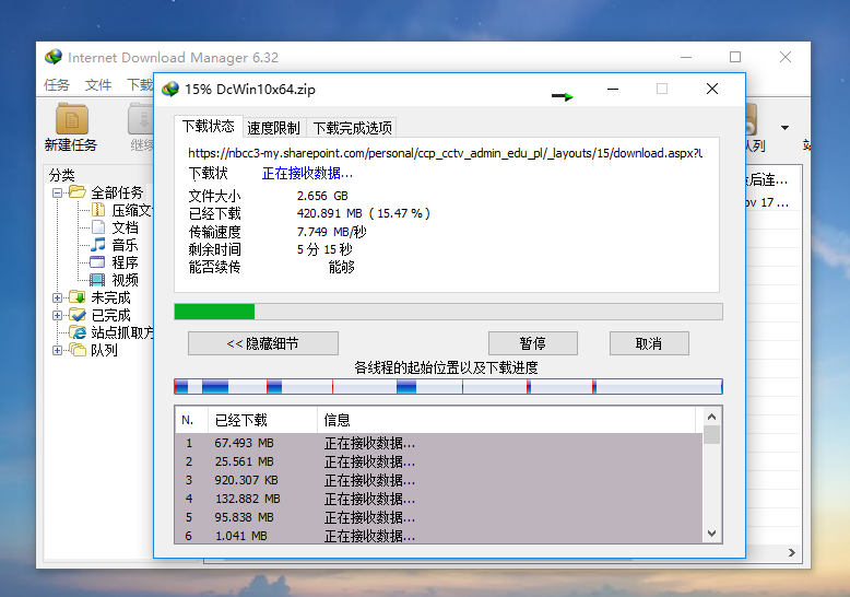 Internet Download Manager IDM v6.41.1 中文破解版下载+破解补丁2白嫖资源网免费分享
