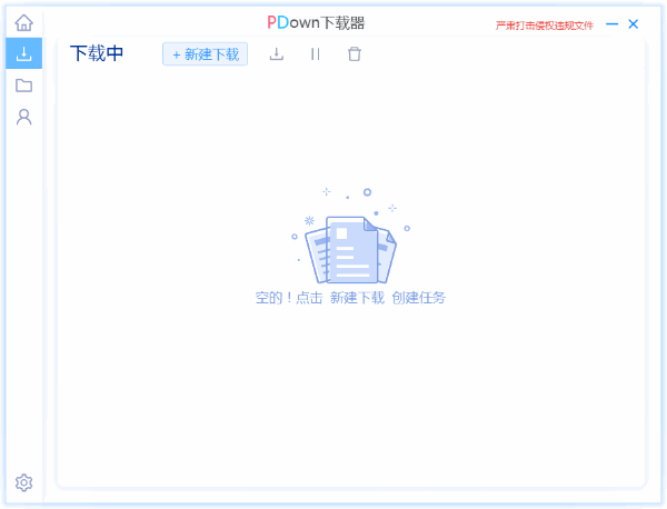 第三方百度网盘免登录不限速下载神器 PDown v3.4.6 最新版下载-下载否
