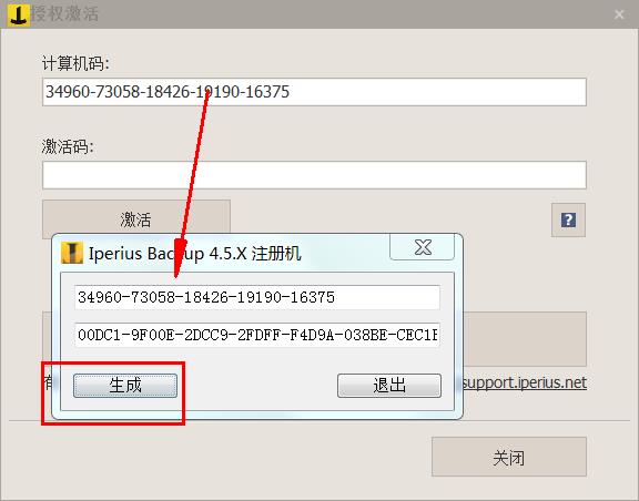 数据同步备份软件 Iperius Backup Full v7.7.2 中文破解版及注册机下载8白嫖资源网免费分享
