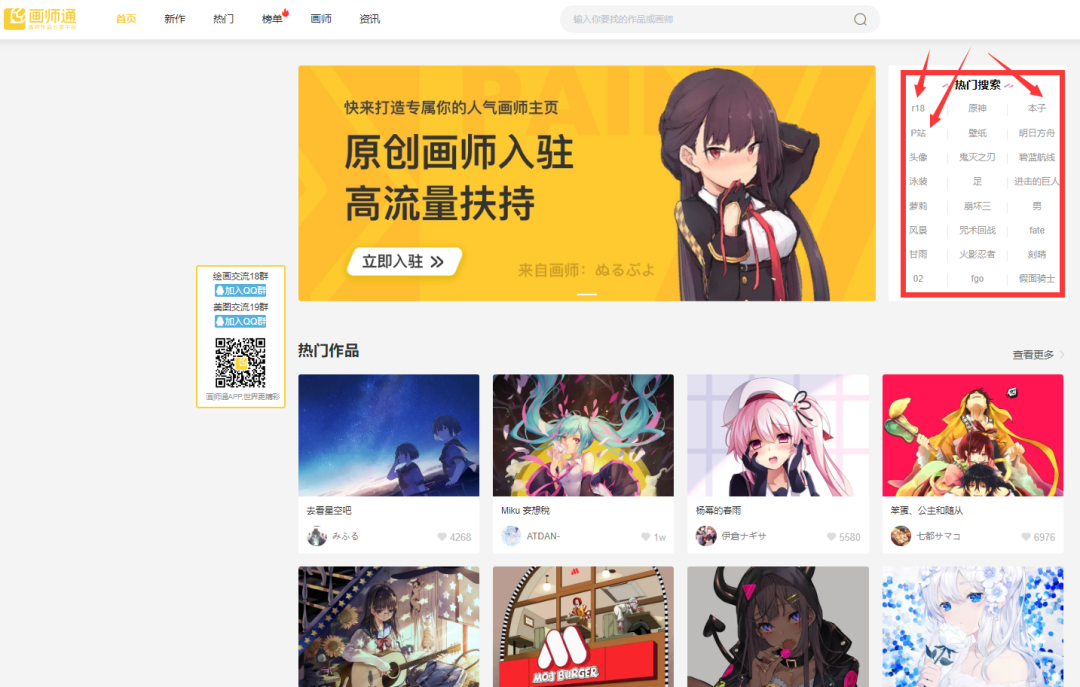 分享一款主打二次元图片的壁纸软件「画师通APP」-铁虎资源网