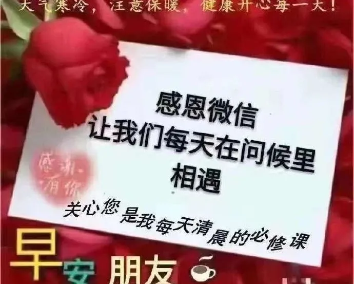 11月早上好表情图片问候说说文字