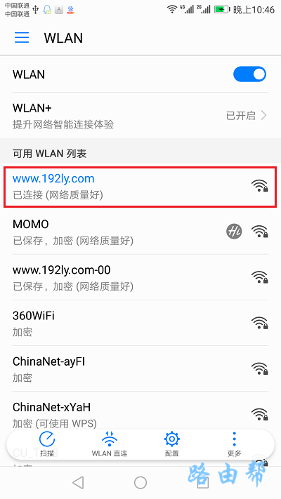 手机如何找回wifi密码？-劳模下载