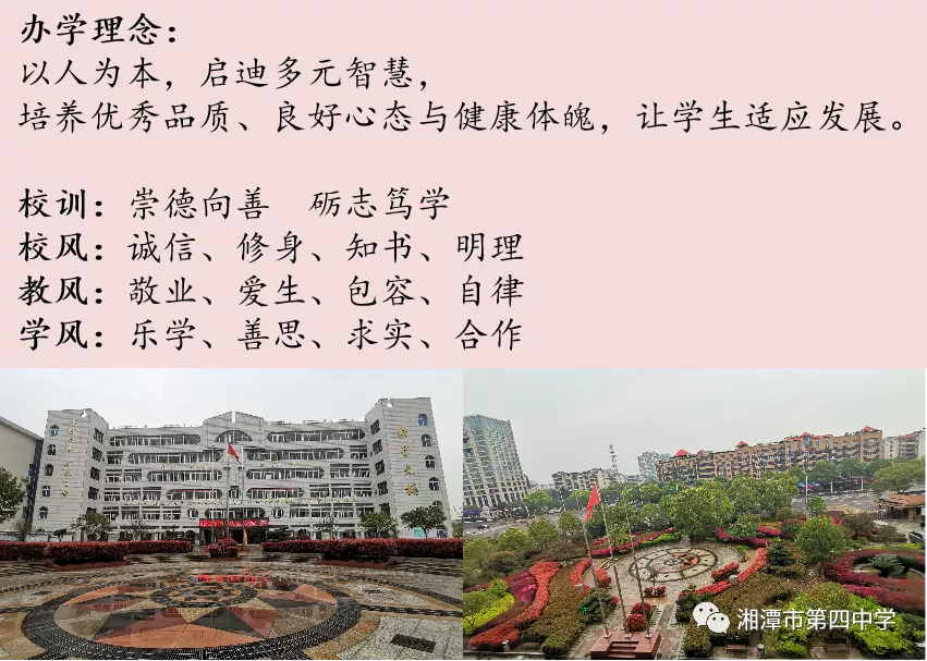 湘潭市四中“爱心义卖”活动总结大会暨奖学金发放仪式