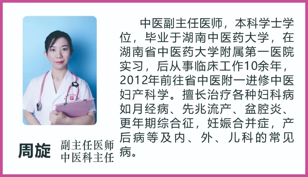 清明养生小贴士，你get了吗？