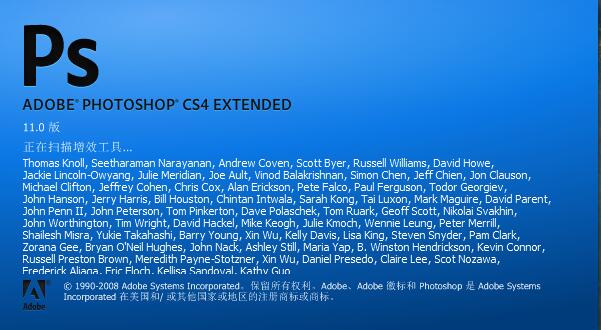 Adobe Photoshop CS4 Extended（PS CS4）官方简体中文32位/64位破解版下载-劳模下载