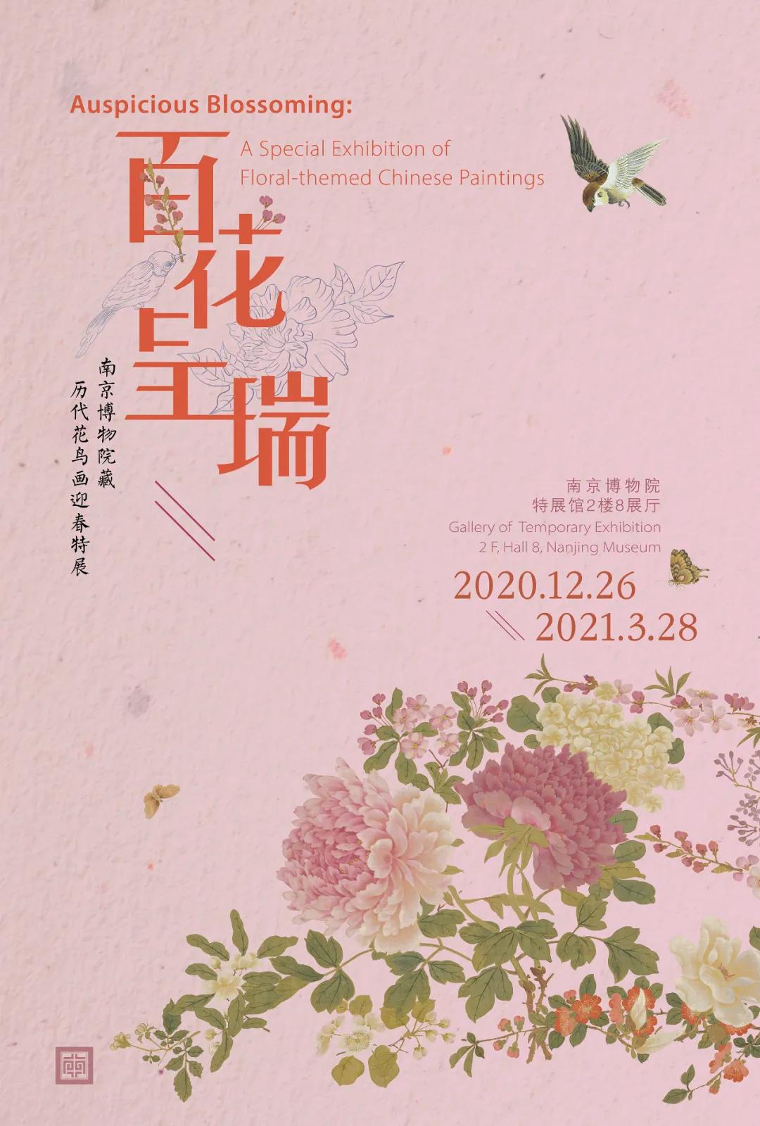 艺术与设计 21全国博物馆100 新年大展 重磅来袭
