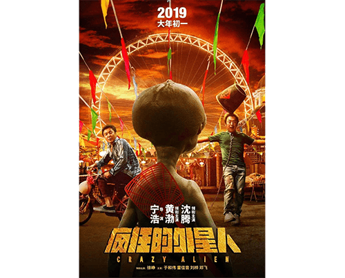 疯狂的外星人：蓝光1080p