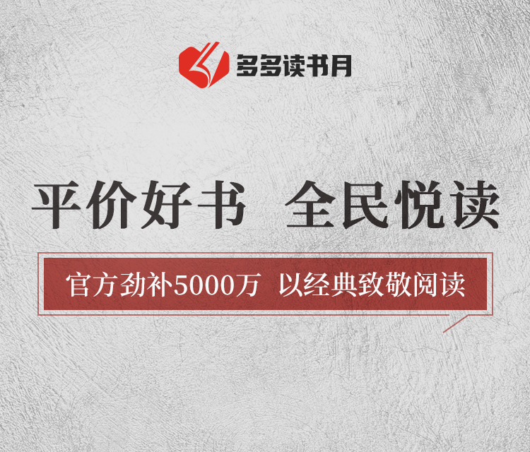2700家出版商4亿人次买书 拼多多做对了什么