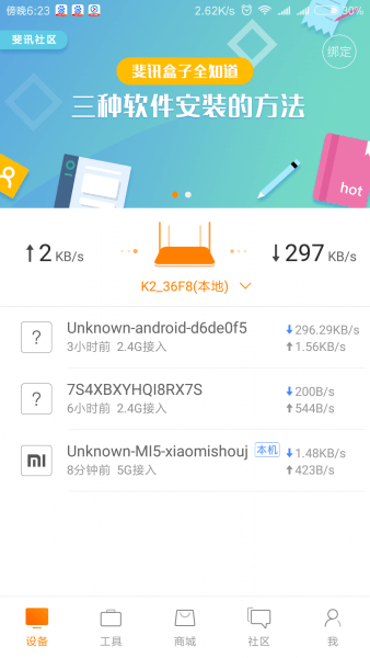 斐讯路由器刷(机)固件 常见问题解答-劳模下载