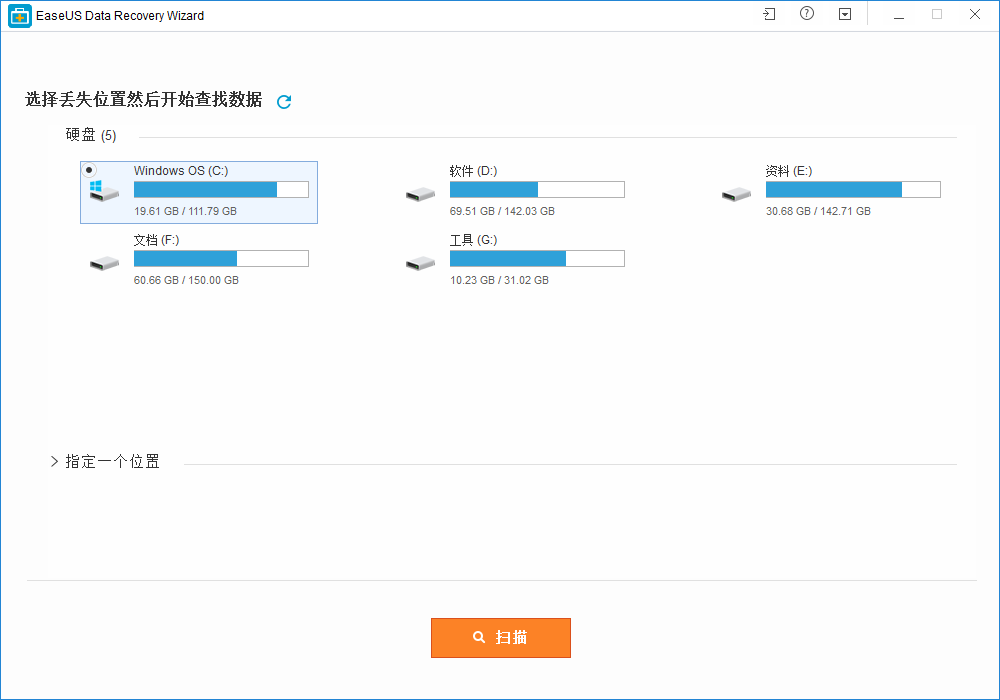 数据恢复软件 EaseUS Data Recovery Wizard v15.6 技术员便携注册版下载