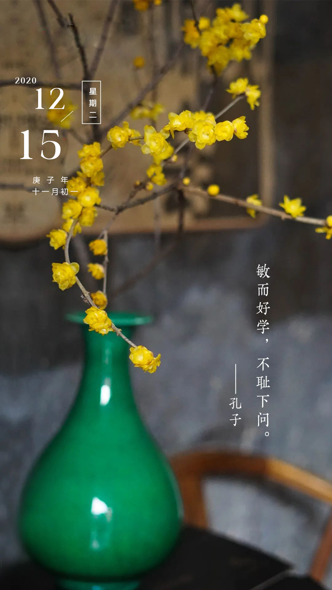 12月15日早晨好正能量励志图片日签说说