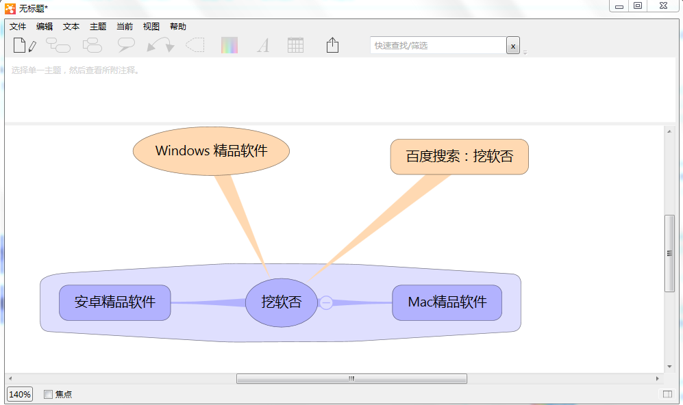 思维导图软件 iThoughts v6.2.0 离线安装包及破解补丁授权文件下载