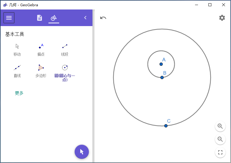 数学绘制几何工具 GeoGebra v6.0.574.0 中文离线便携版下载