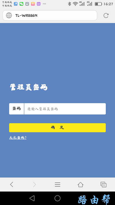 TP-Link路由器手机怎么修改wifi密码？-劳模下载