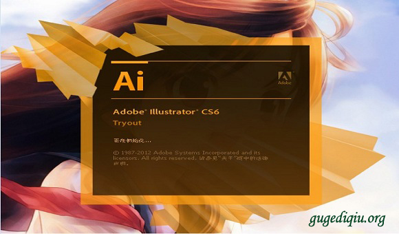 Adobe Illustrator CS6（AI CS6）免费简体中文精简绿色版下载-劳模下载