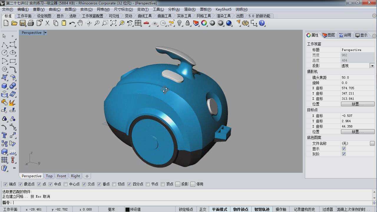 3d三维动画制作建模软件犀牛rhinocerosv7192216513001破解版下载破解