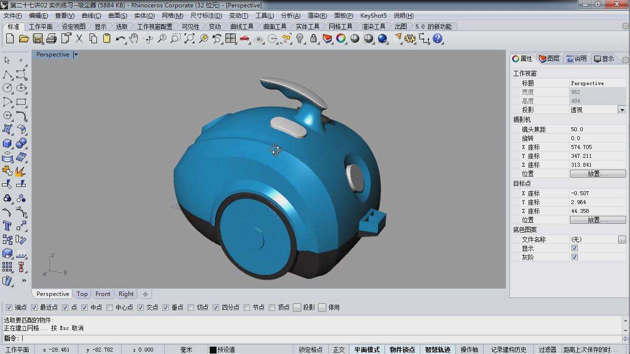 3d三維動畫製作建模軟件犀牛rhinocerosv7192216513001破解版下載破解